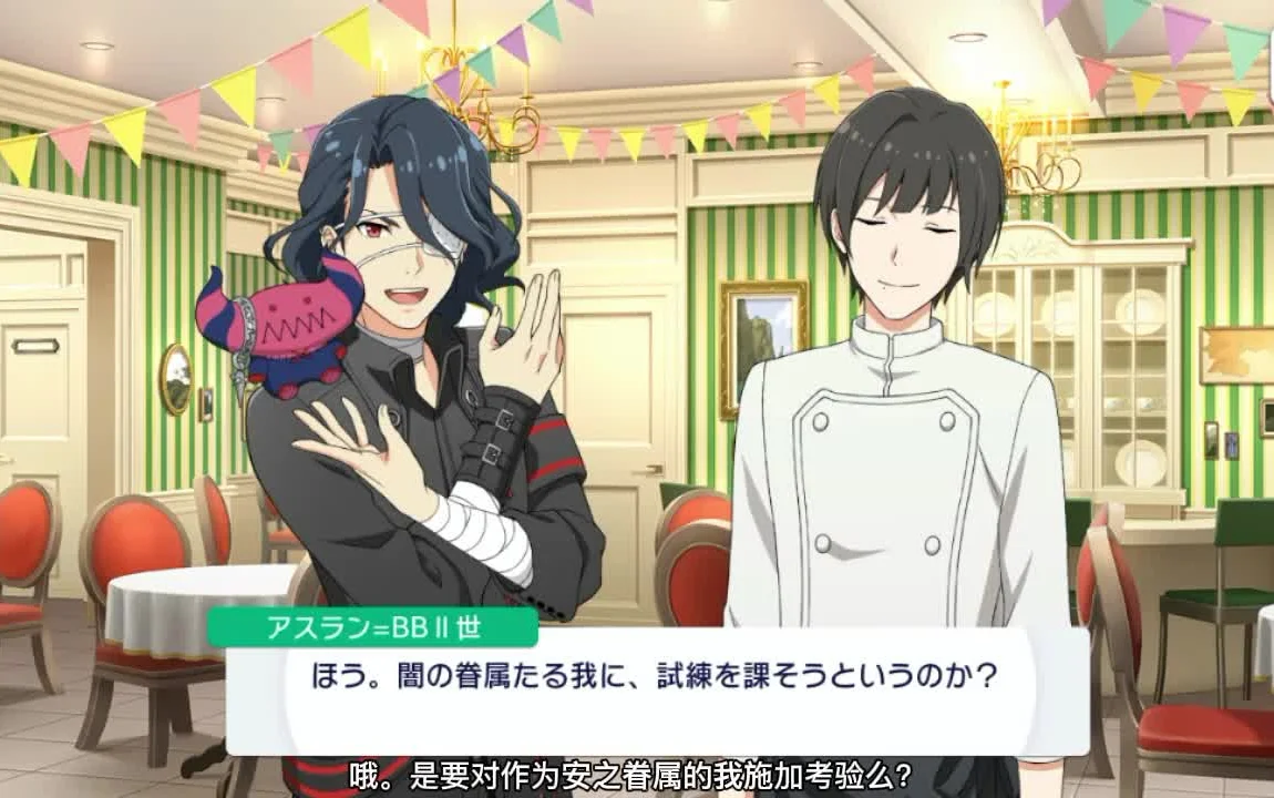 【第0话剧情：第一话】