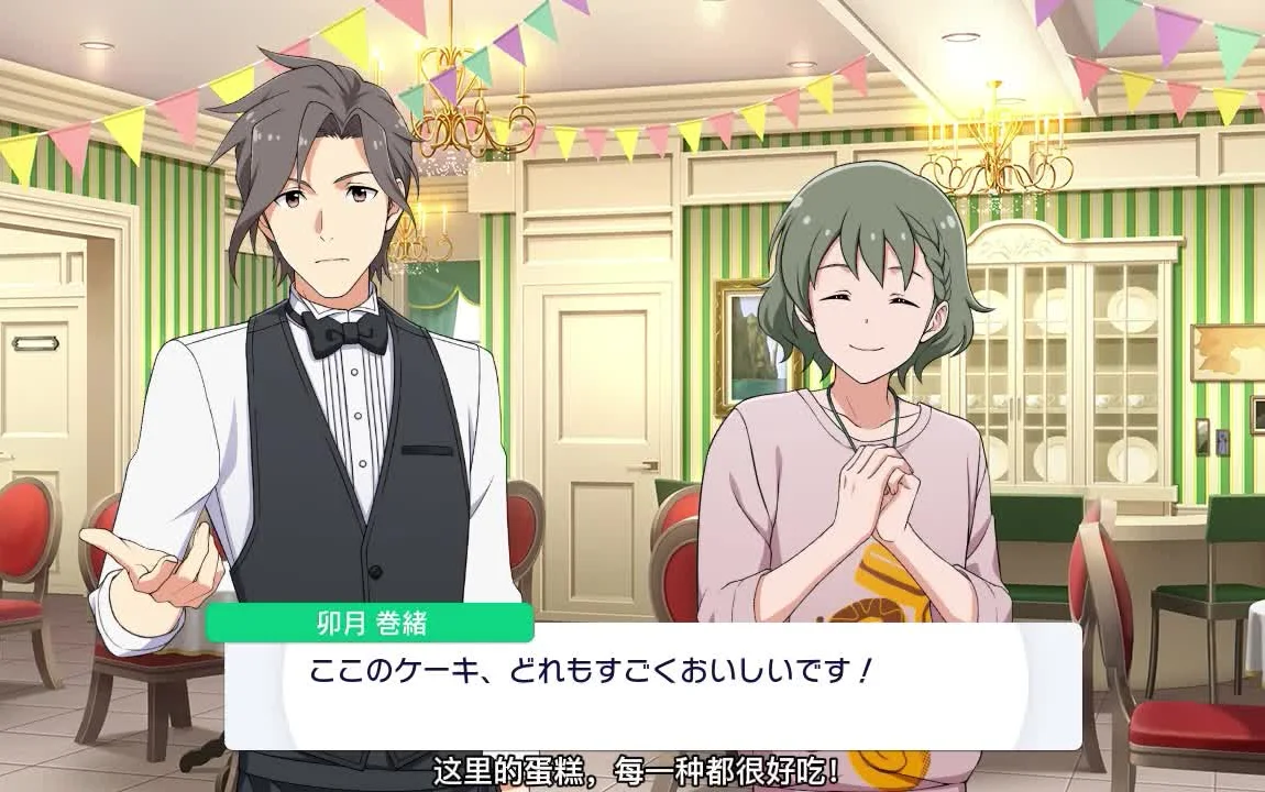 【第0话剧情：第二话】