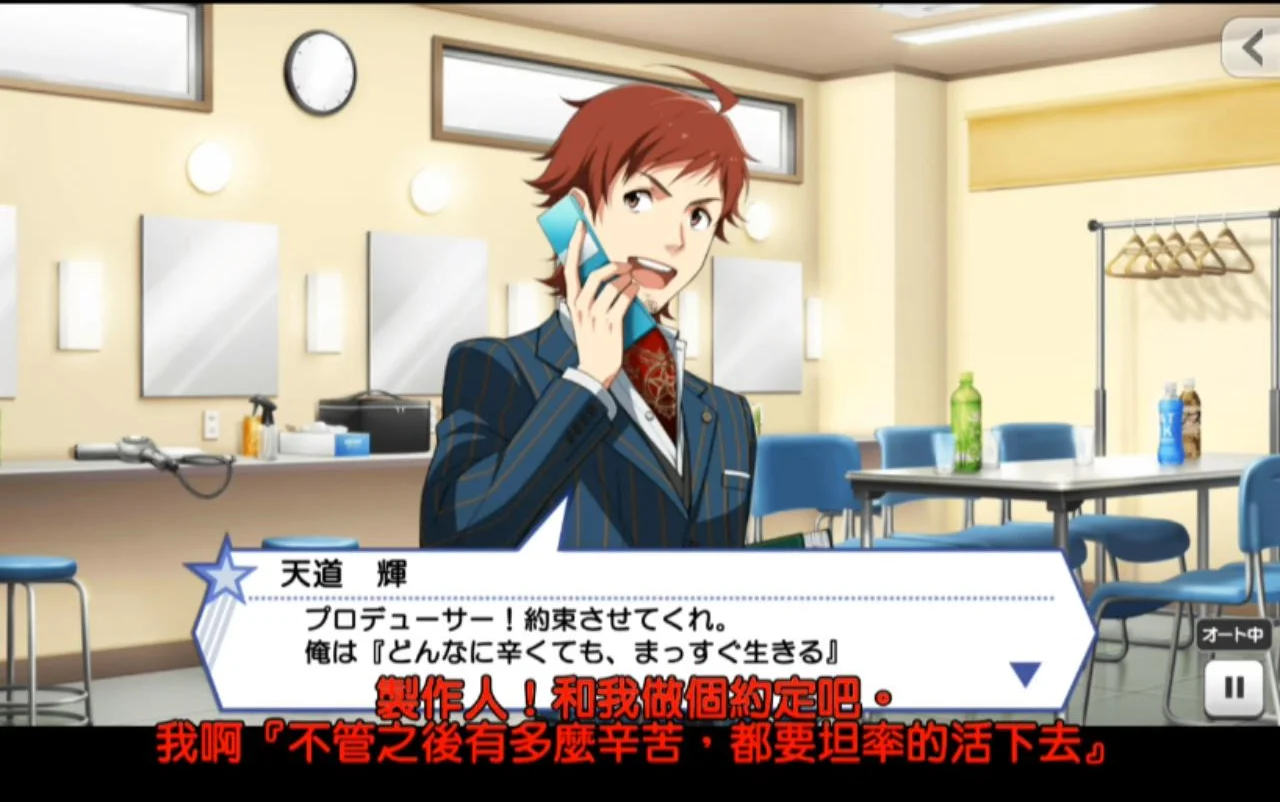 【天道辉个人剧情】