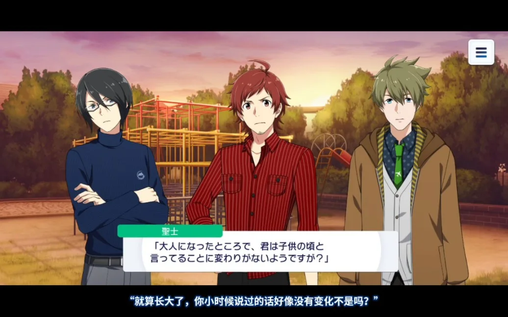 【Change to Chance】