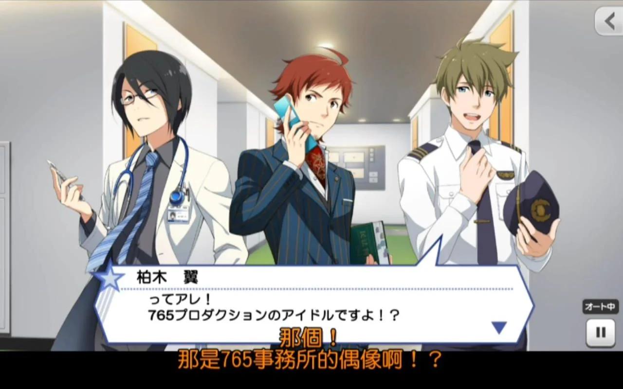 【第二章 无法统一的步伐】