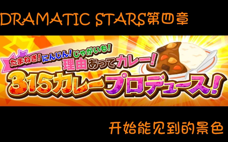 【第四章 开始能见到的景色】