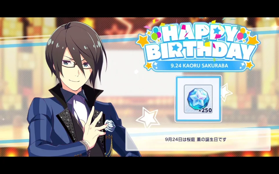 【樱庭薰2025年生日剧情+短信】