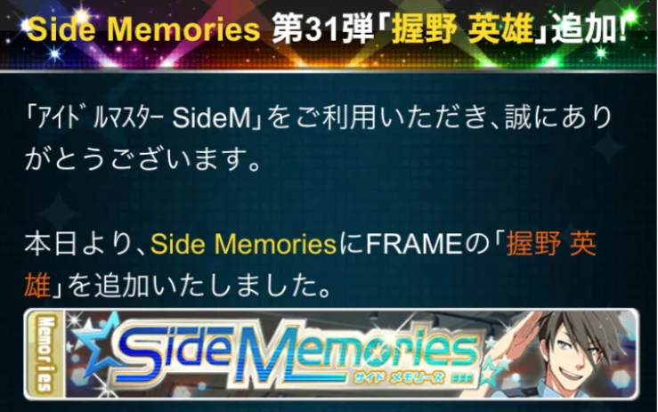 【握野英雄Side Memories】