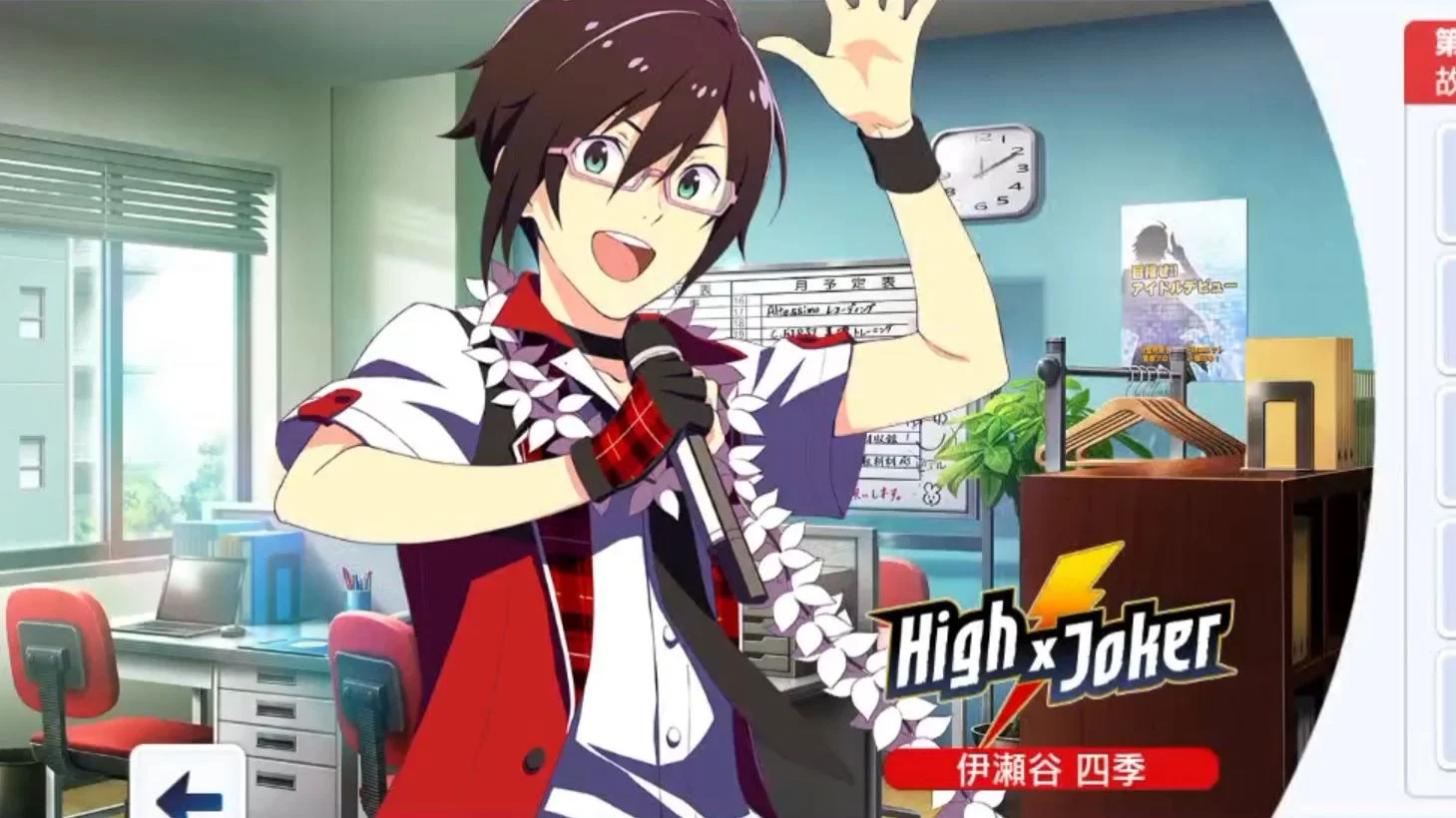 【伊濑谷四季个人剧情】