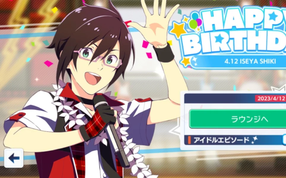 【伊濑谷四季个人剧情第2话】