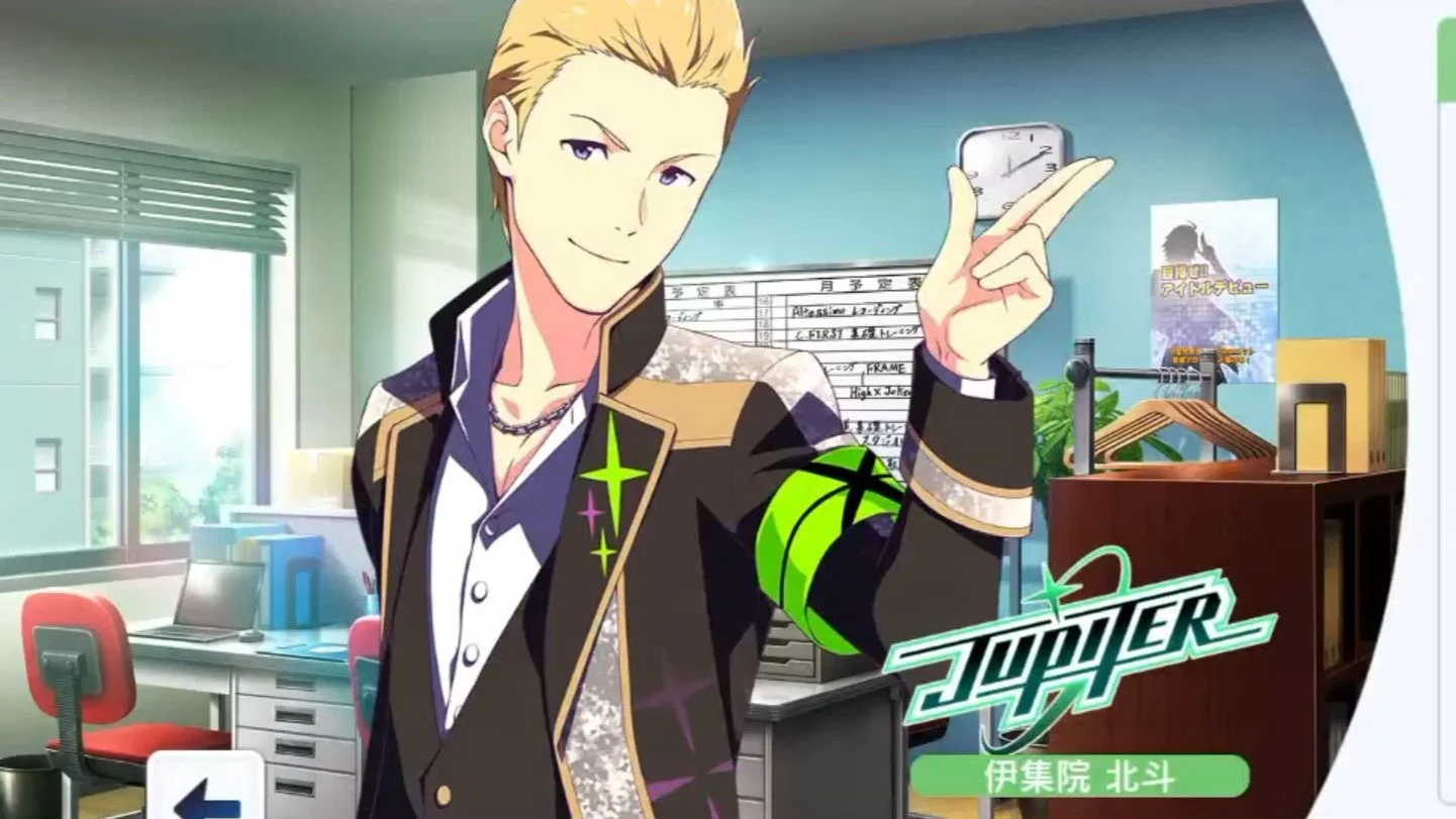 【「偶像大师siedm·个人剧情」伊集院北斗】