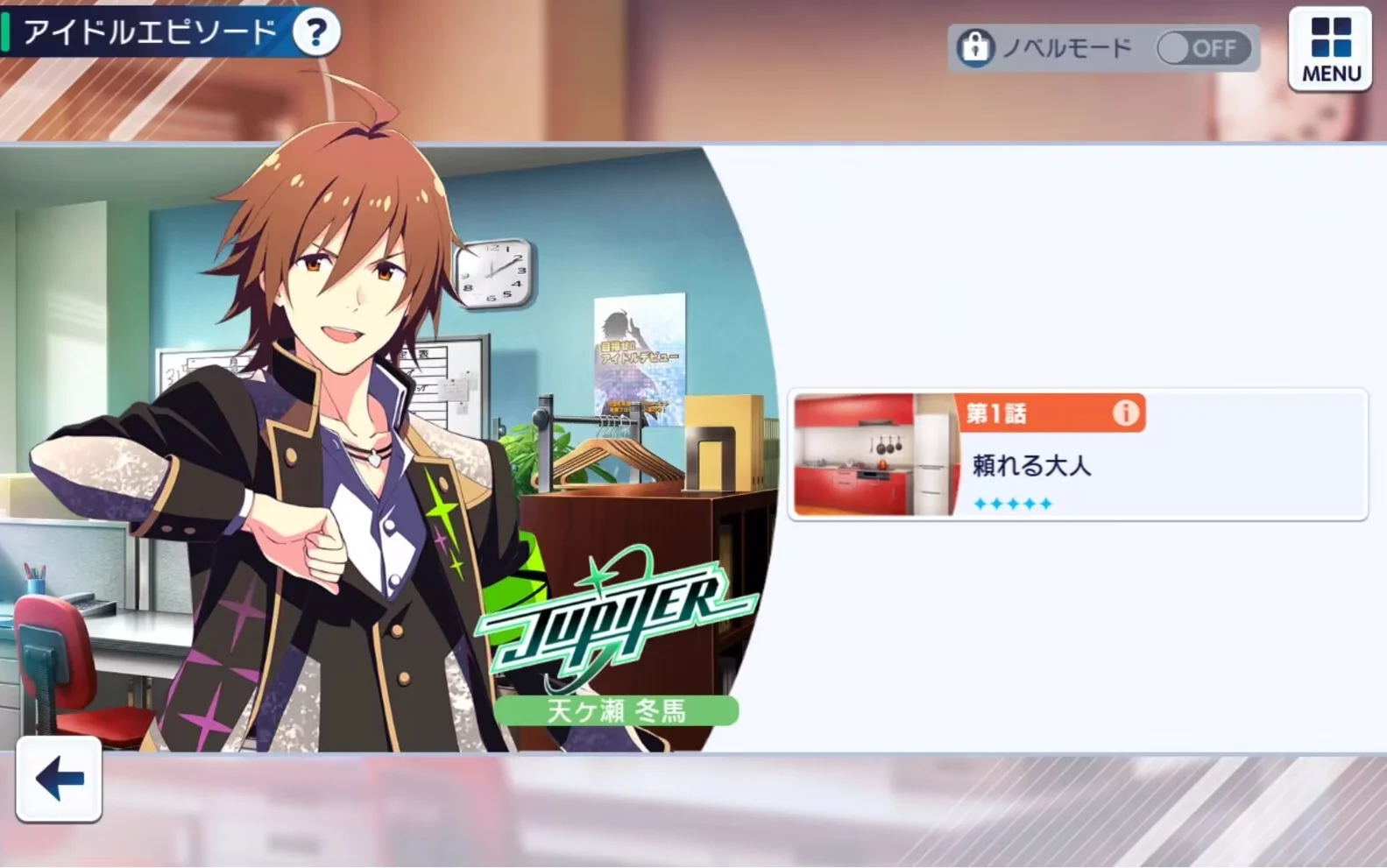 【【机翻中字_cc字幕】偶像大师SideM成长之星天之濑冬马个人剧情（更新至第二话）】