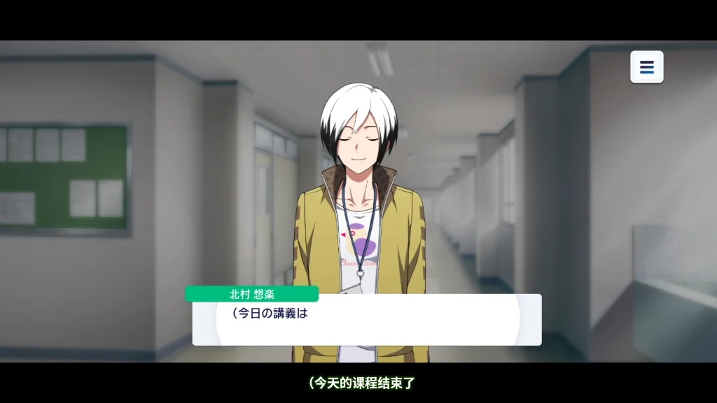 【北村想乐个人剧情第二章】