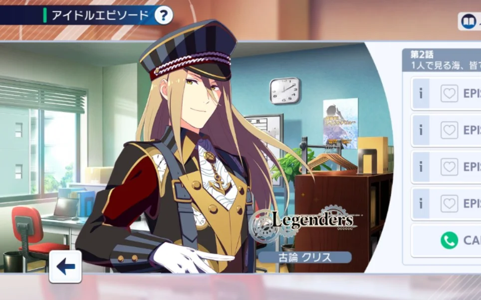 【古论克里斯个人剧情(更新至第二章)】