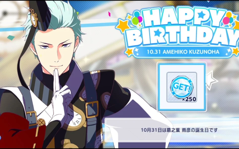 【葛之叶雨彦个人剧情(更新到第二章)】