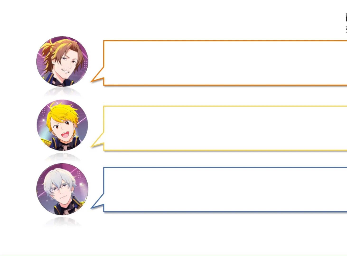 【CIRCLE OF DELIGHT广播剧部分 01】