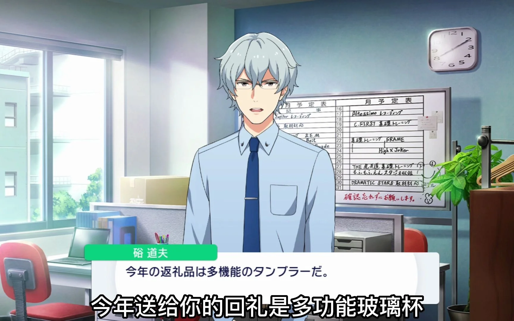 【硲道夫2023年白色情人节剧情】