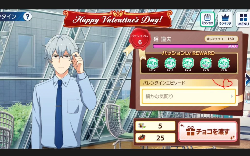 【2023年硲道夫情人节剧情、赠送礼品语音】