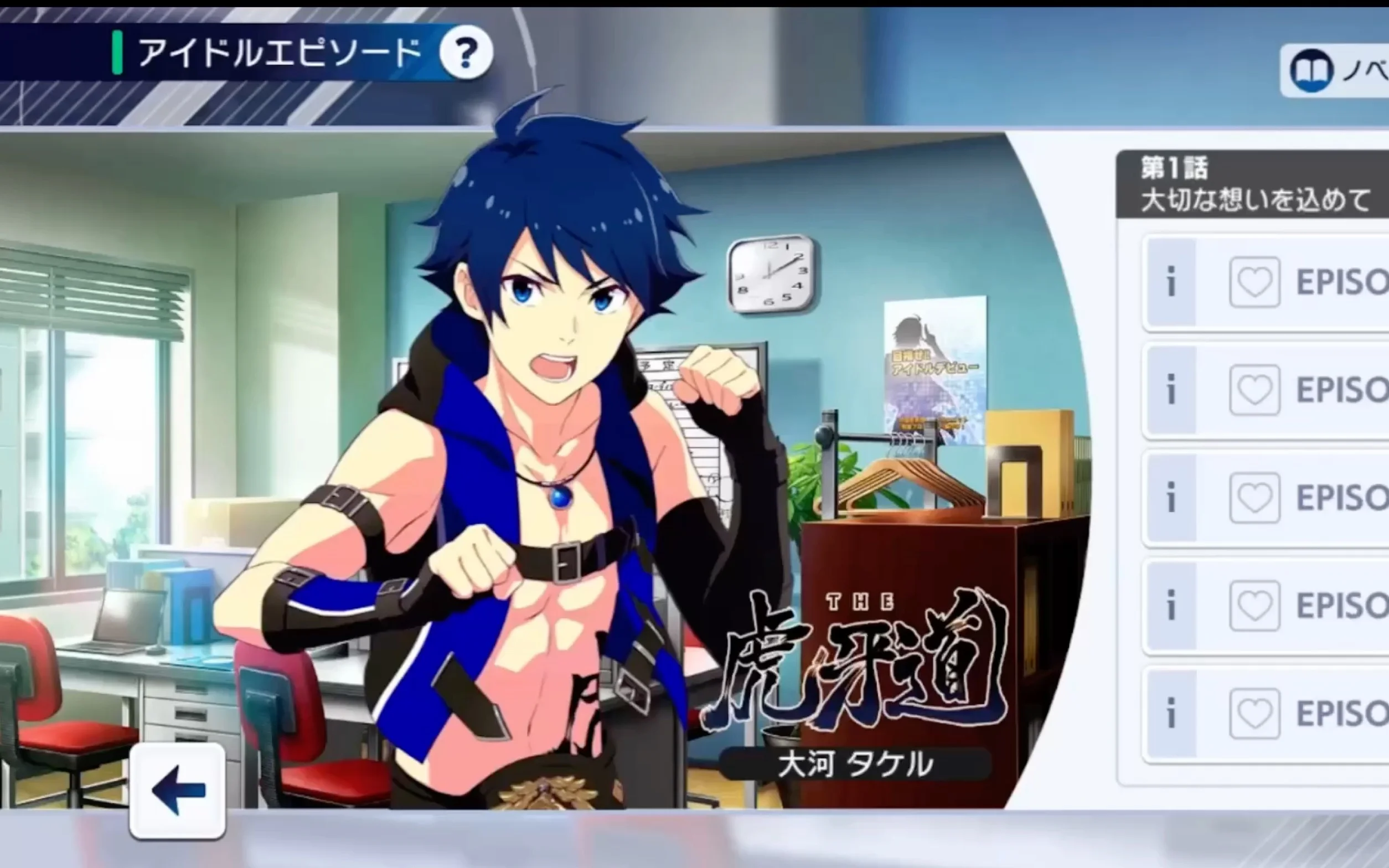 【大河武个人剧情 第1话】