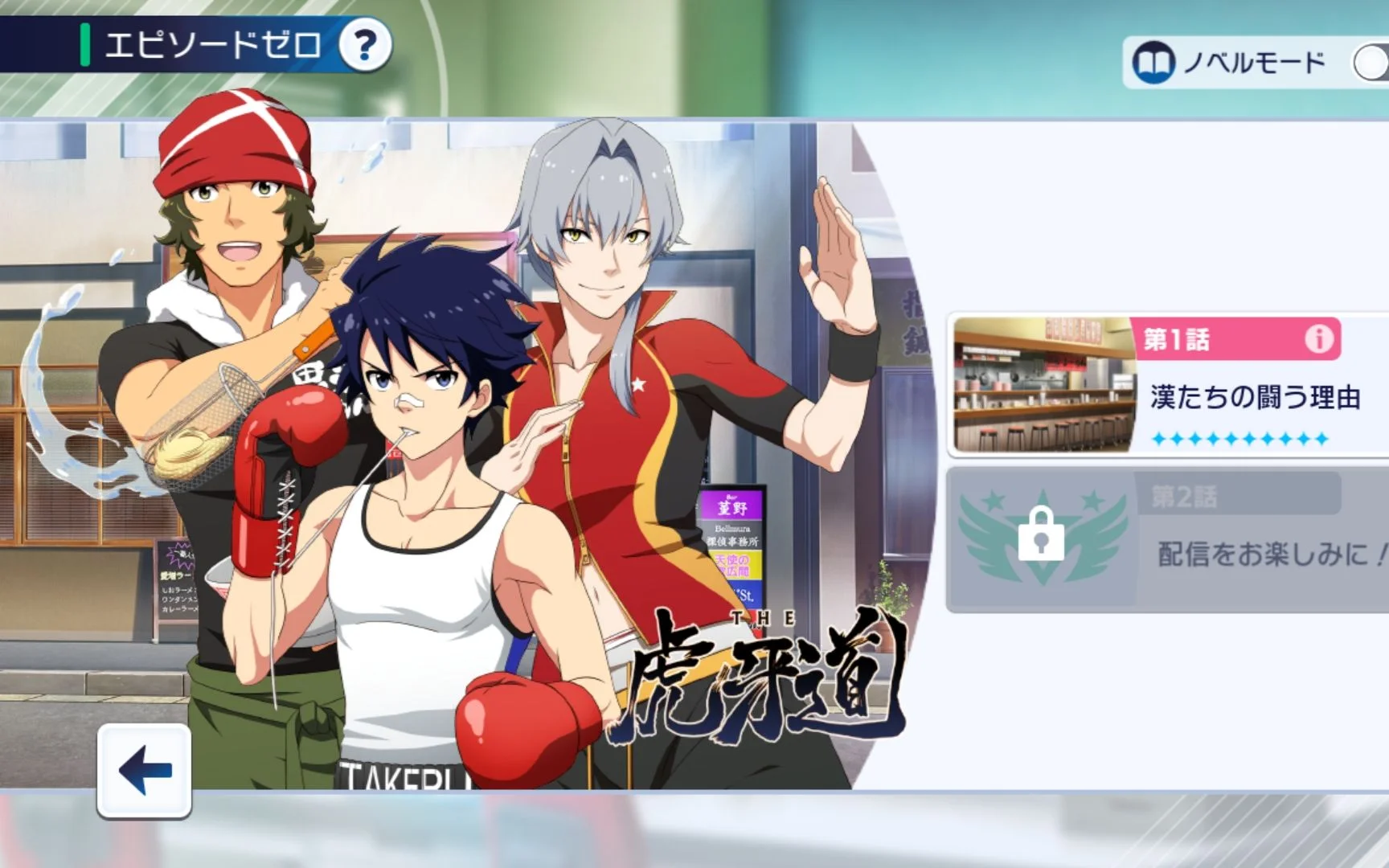 【Episode0剧情 第1话】