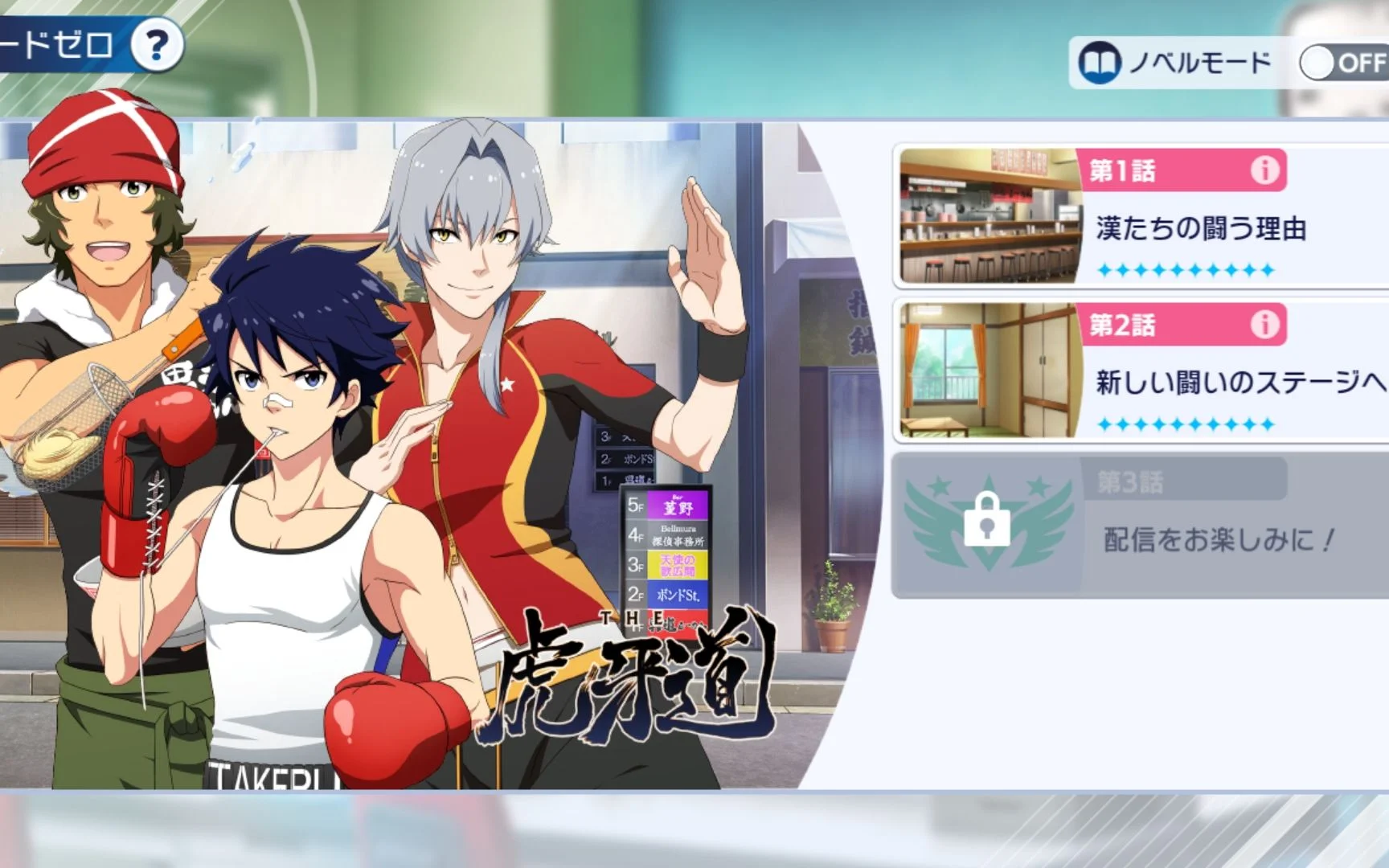 【Episode0剧情 第2话】