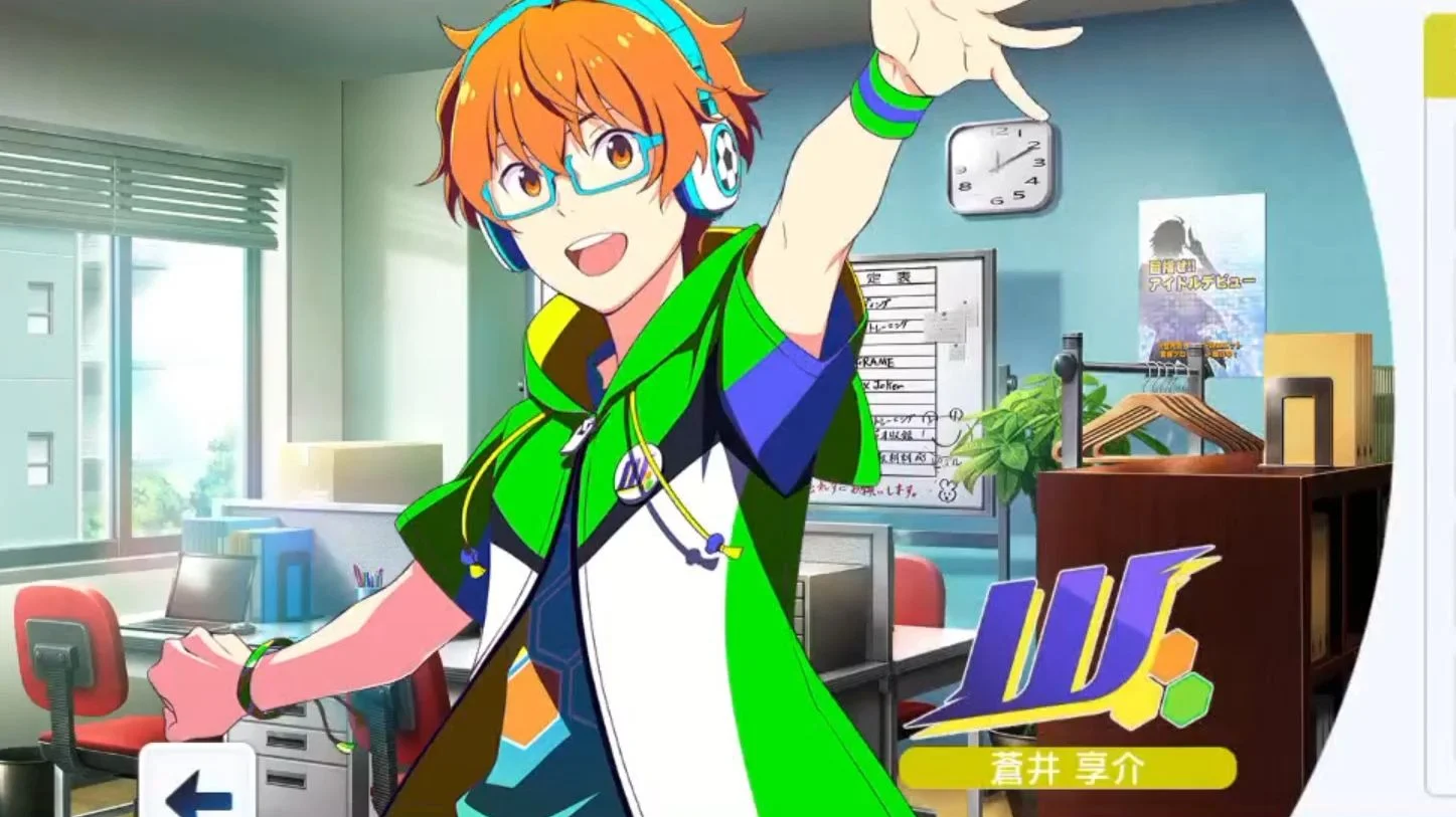 【蒼井享介个人剧情】