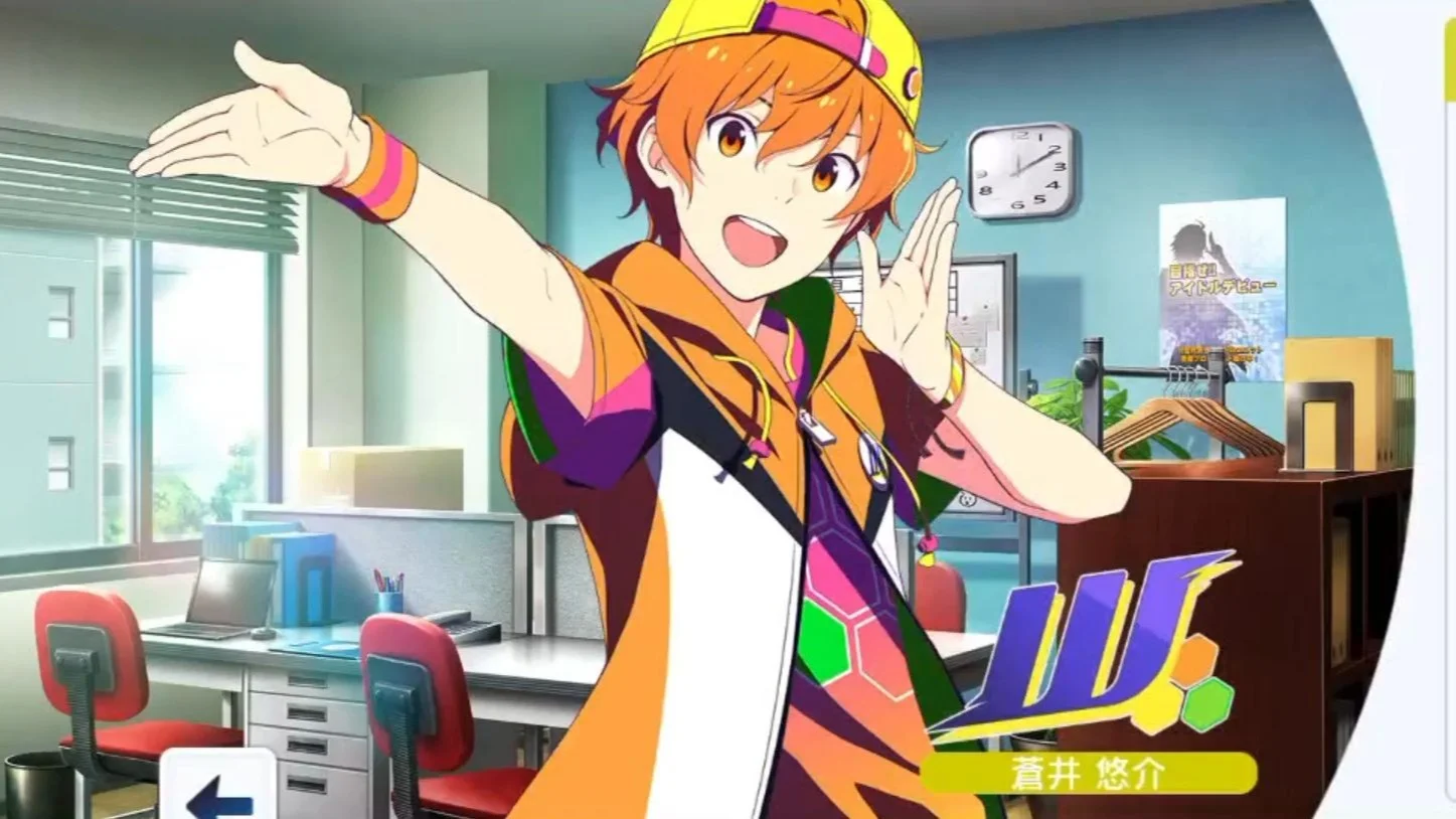 【蒼井悠介个人剧情】