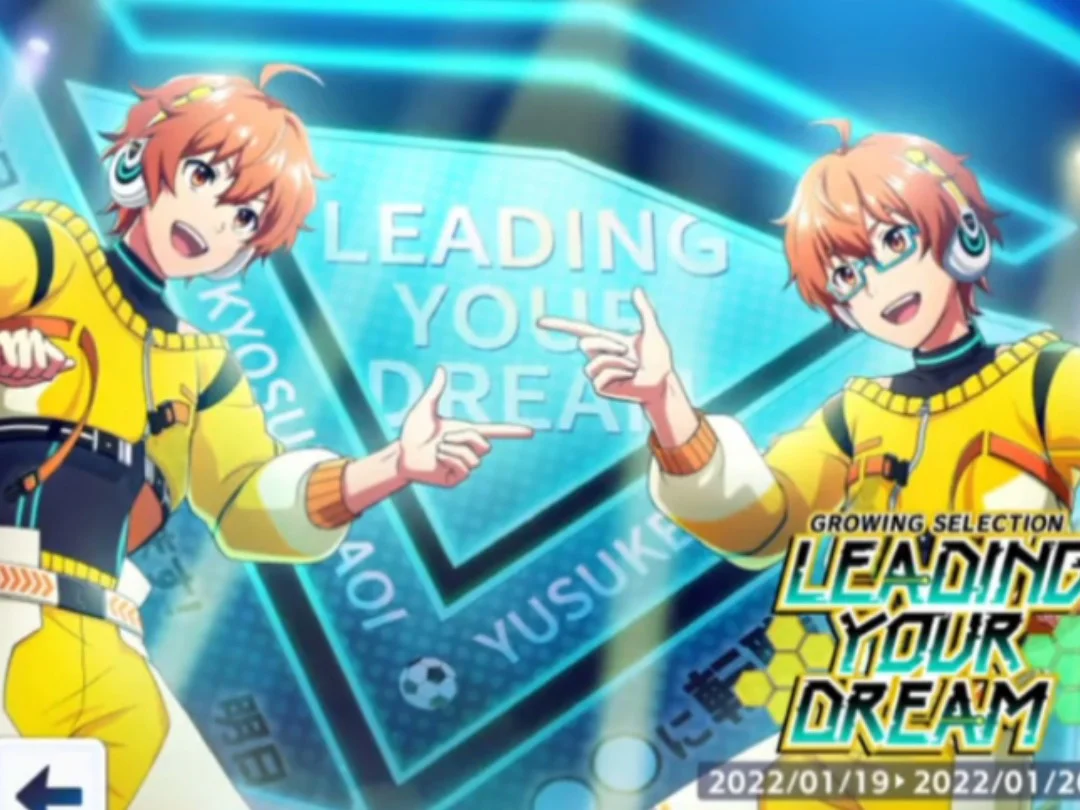 【Leading Your Dream】