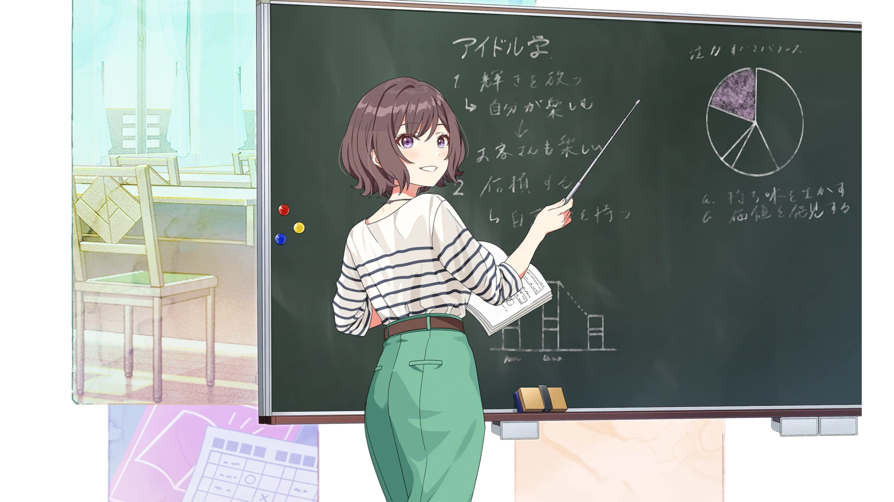 【はじめてのお友達】