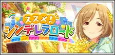 【伊集院惠_江上椿】