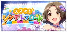 【柳瀬美由紀_仙崎惠磨】