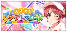 【椎名法子_和久井留美】