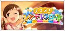 【衛藤美紗希_安斎都】