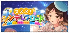 【綾瀬穗乃香_杉坂海】