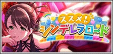 【西川保奈美_矢口美羽】