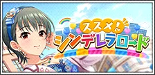 【松原早耶_瀬名詩織】