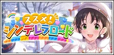 【原田美世_向井拓海】
