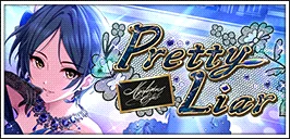 【Pretty Liar】