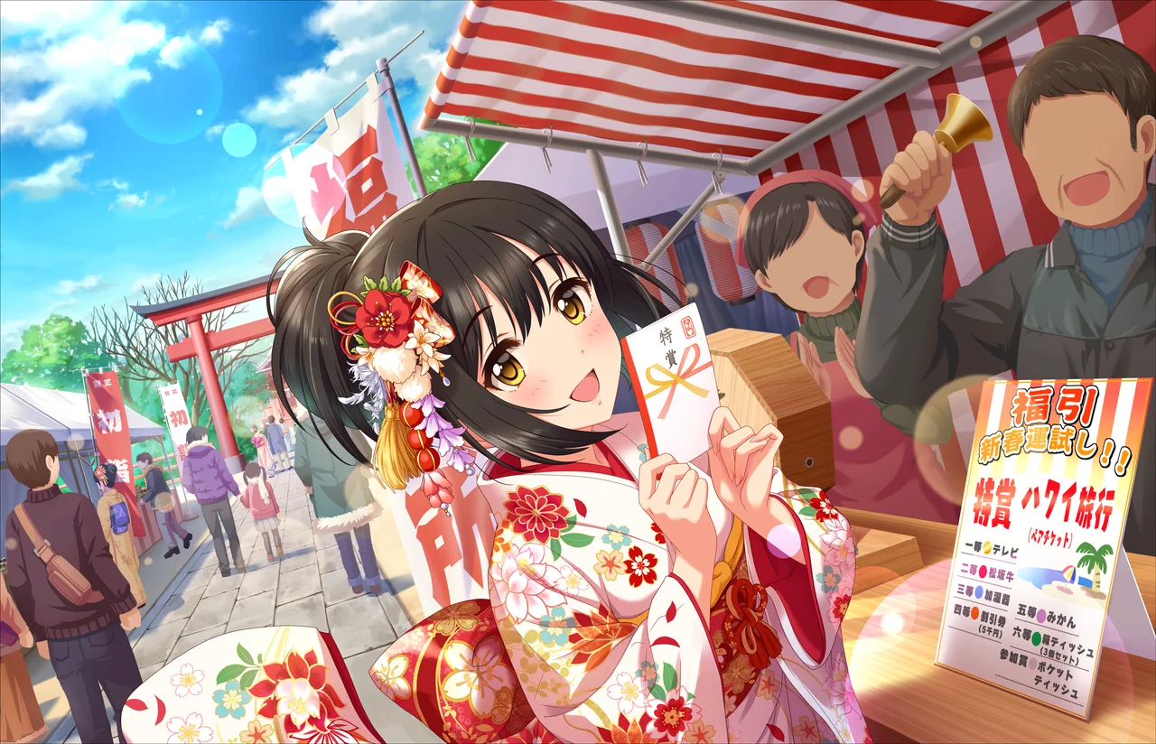 【福を呼ぶ舞姫】