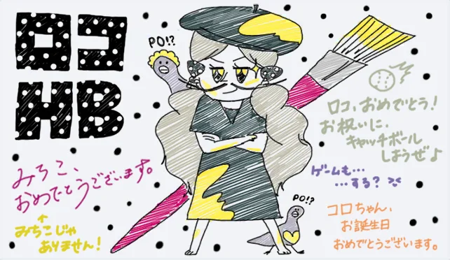 【2018生日】