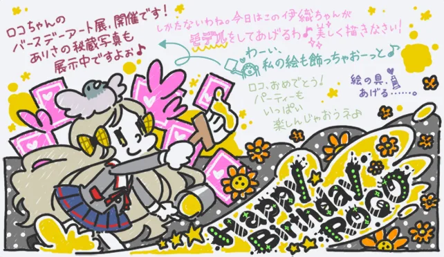 【2021生日】