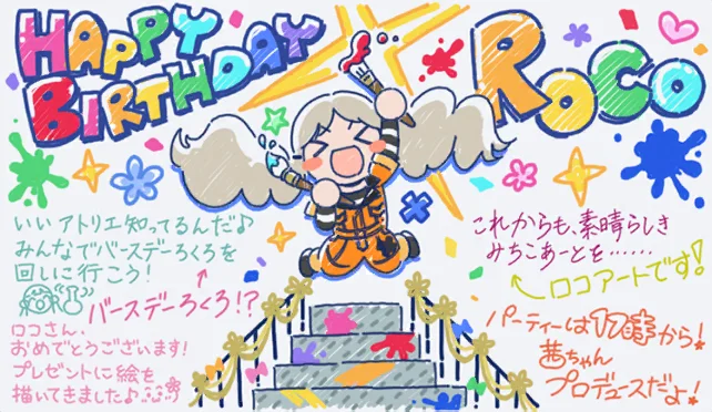 【2025生日】