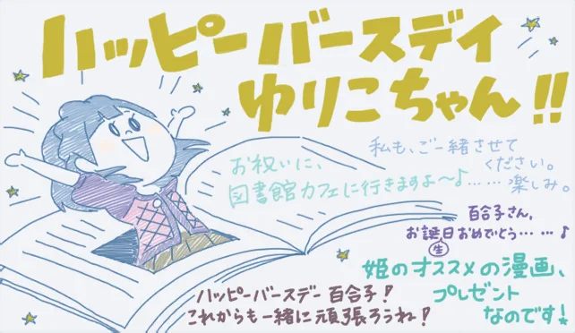 【2018生日】