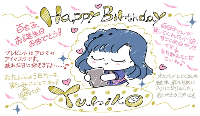 【2019生日】