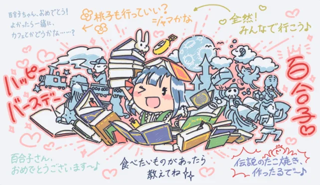 【2021生日】