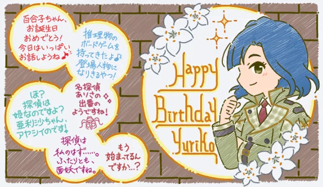 【2022生日】