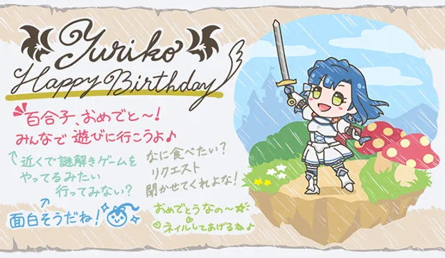 【2025生日】