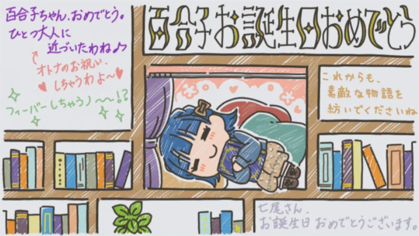 【2026生日】