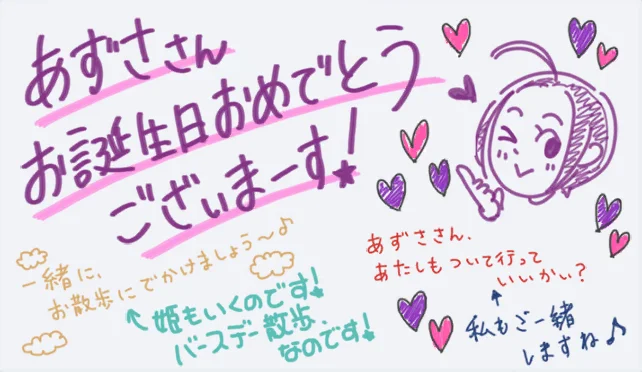 【2017生日】
