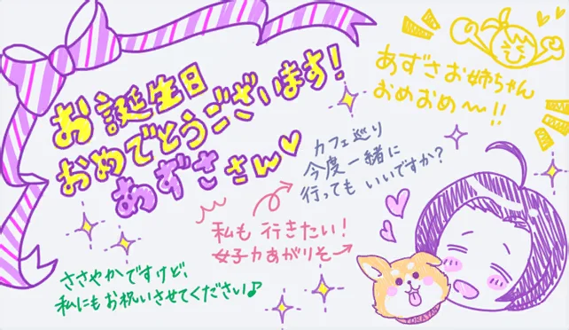 【2018生日】