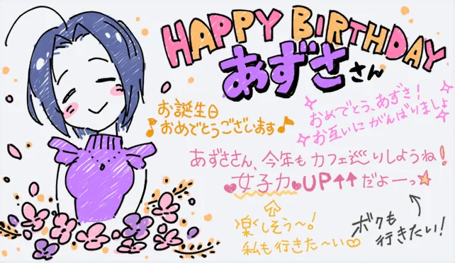 【2019生日】