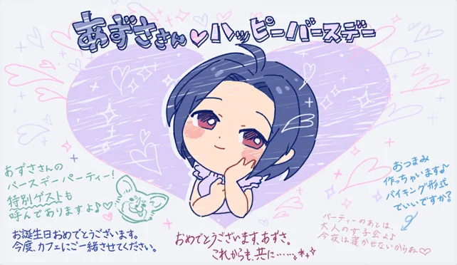 【2020生日】