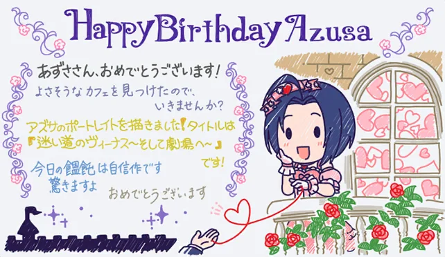 【2024生日】