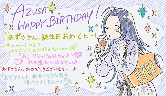 【2025生日】